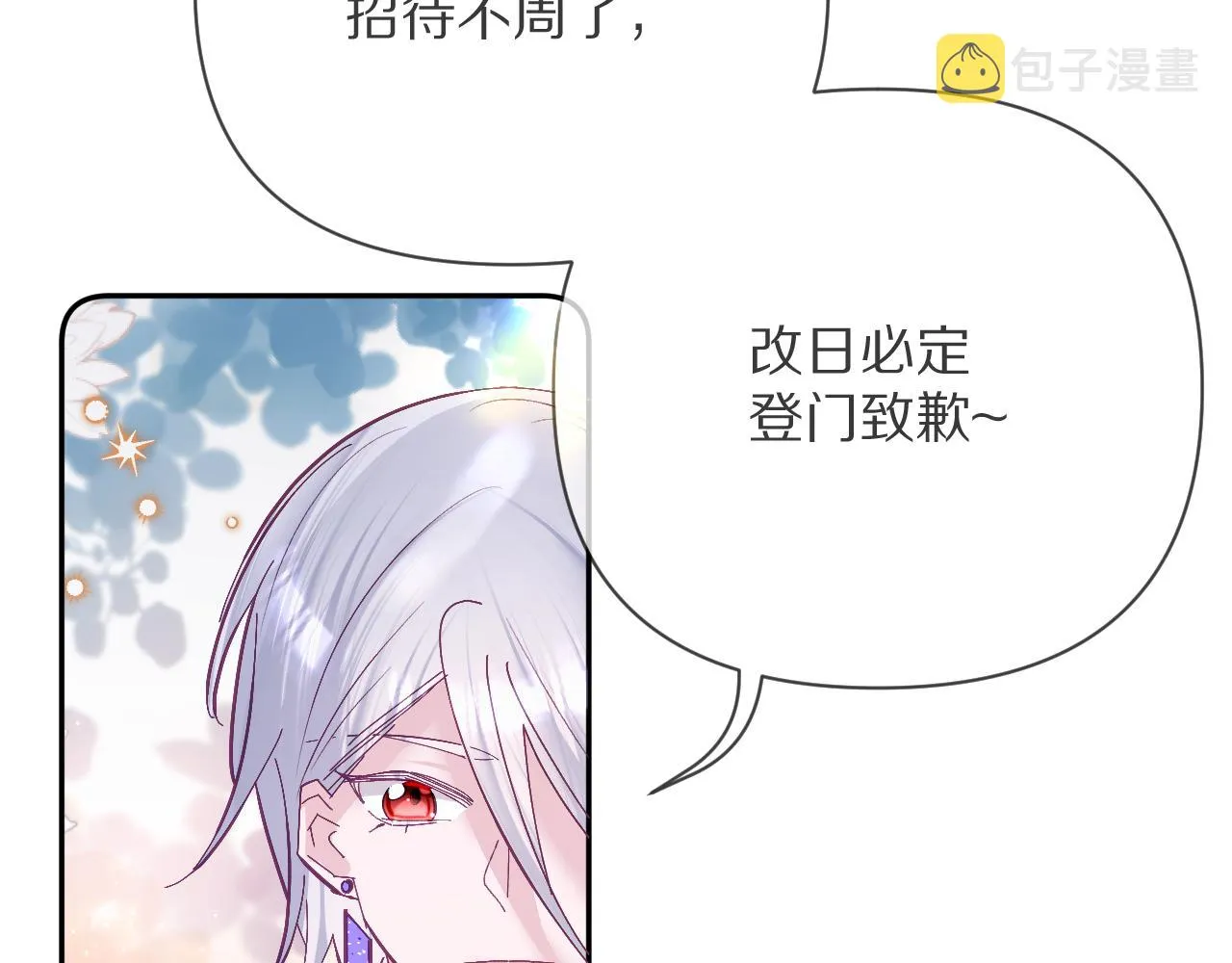 第14话 第一支舞 第130页