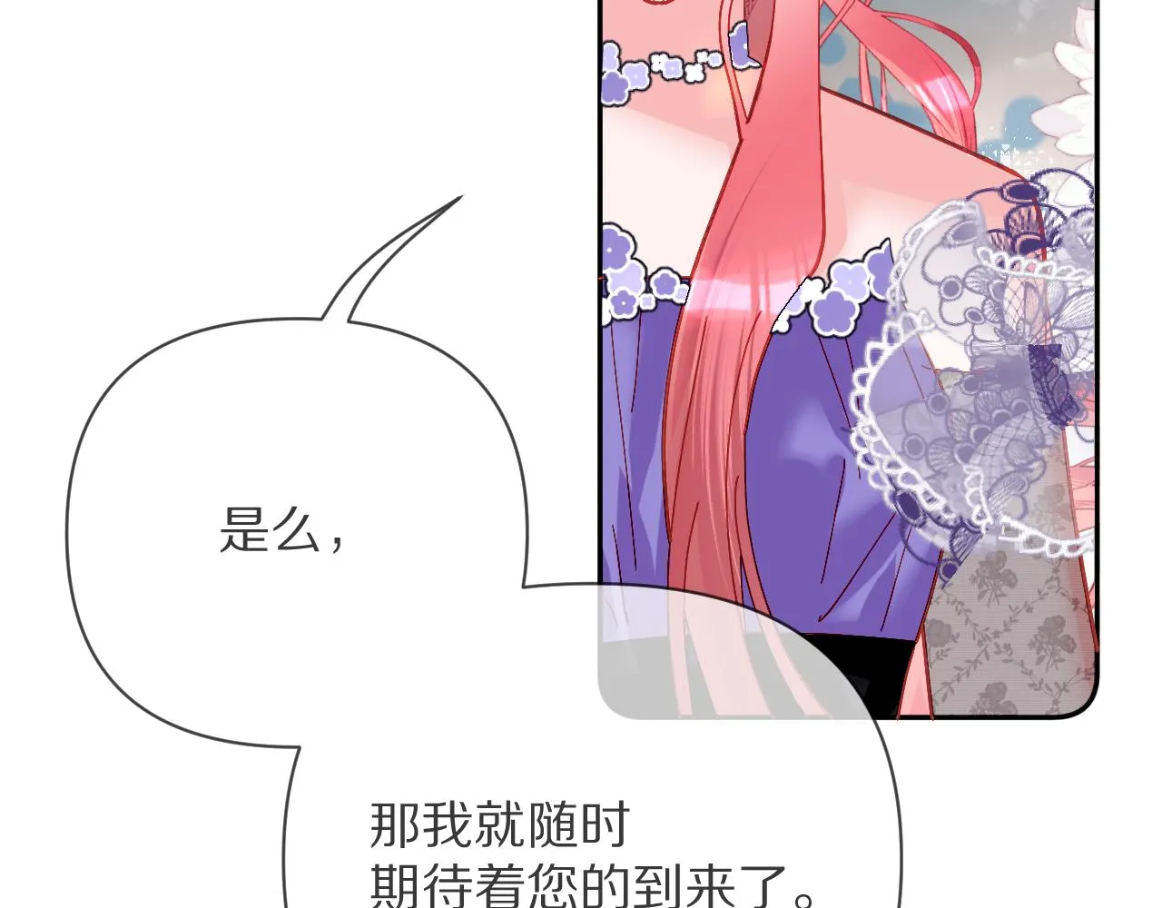 第14话 第一支舞 第132页