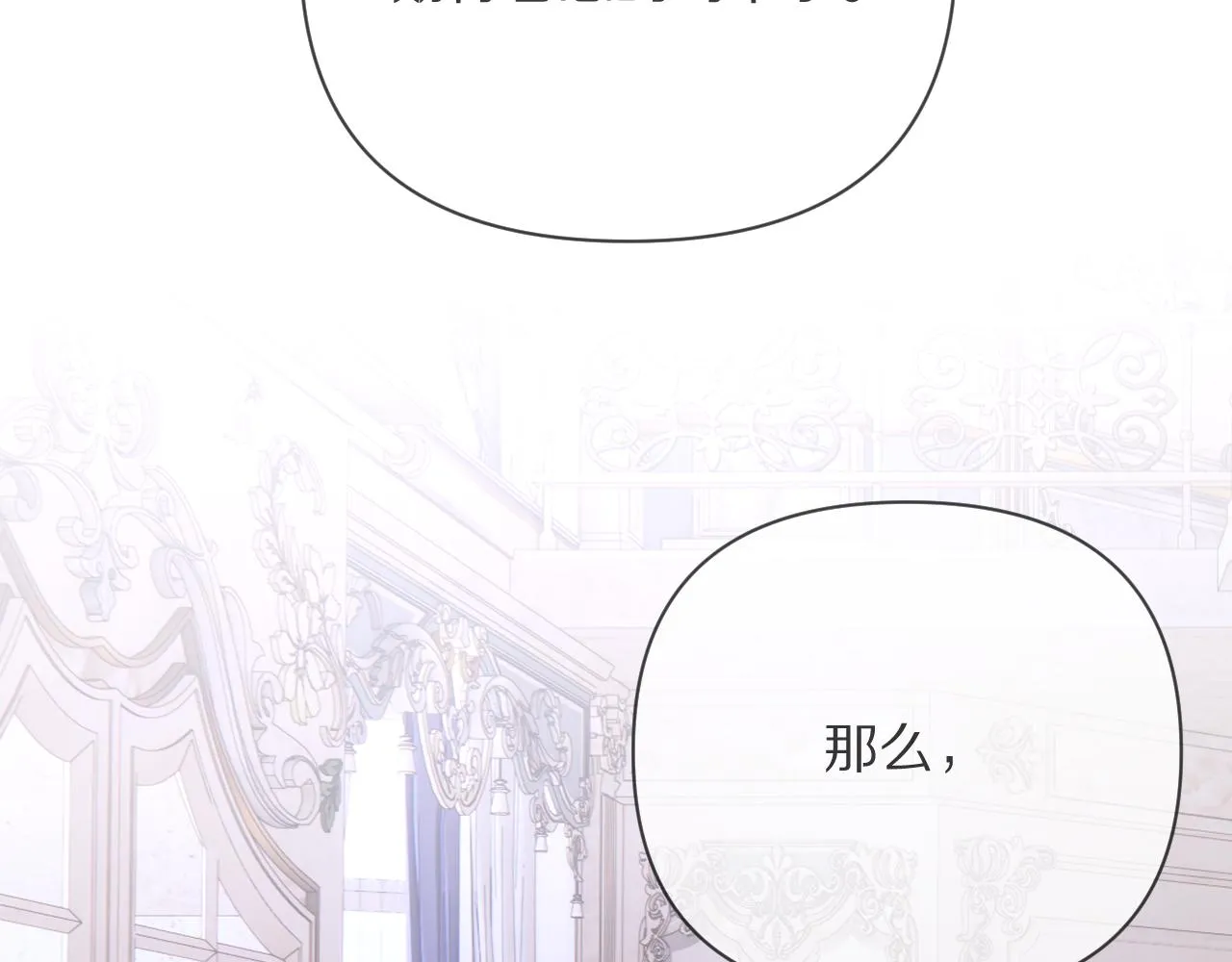 第14话 第一支舞 第133页