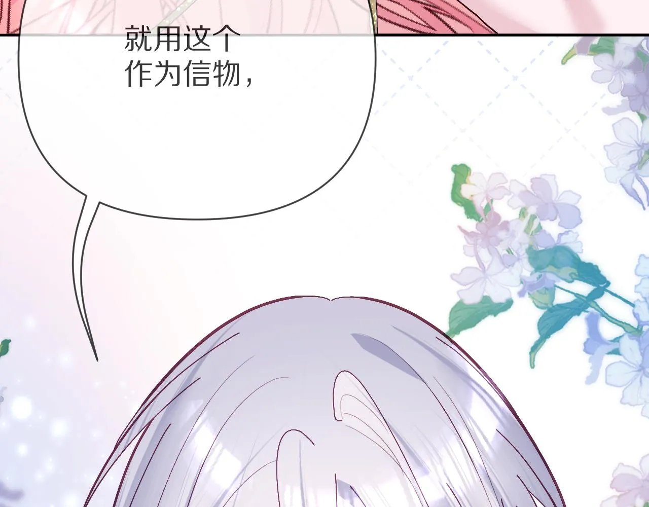 第14话 第一支舞 第137页