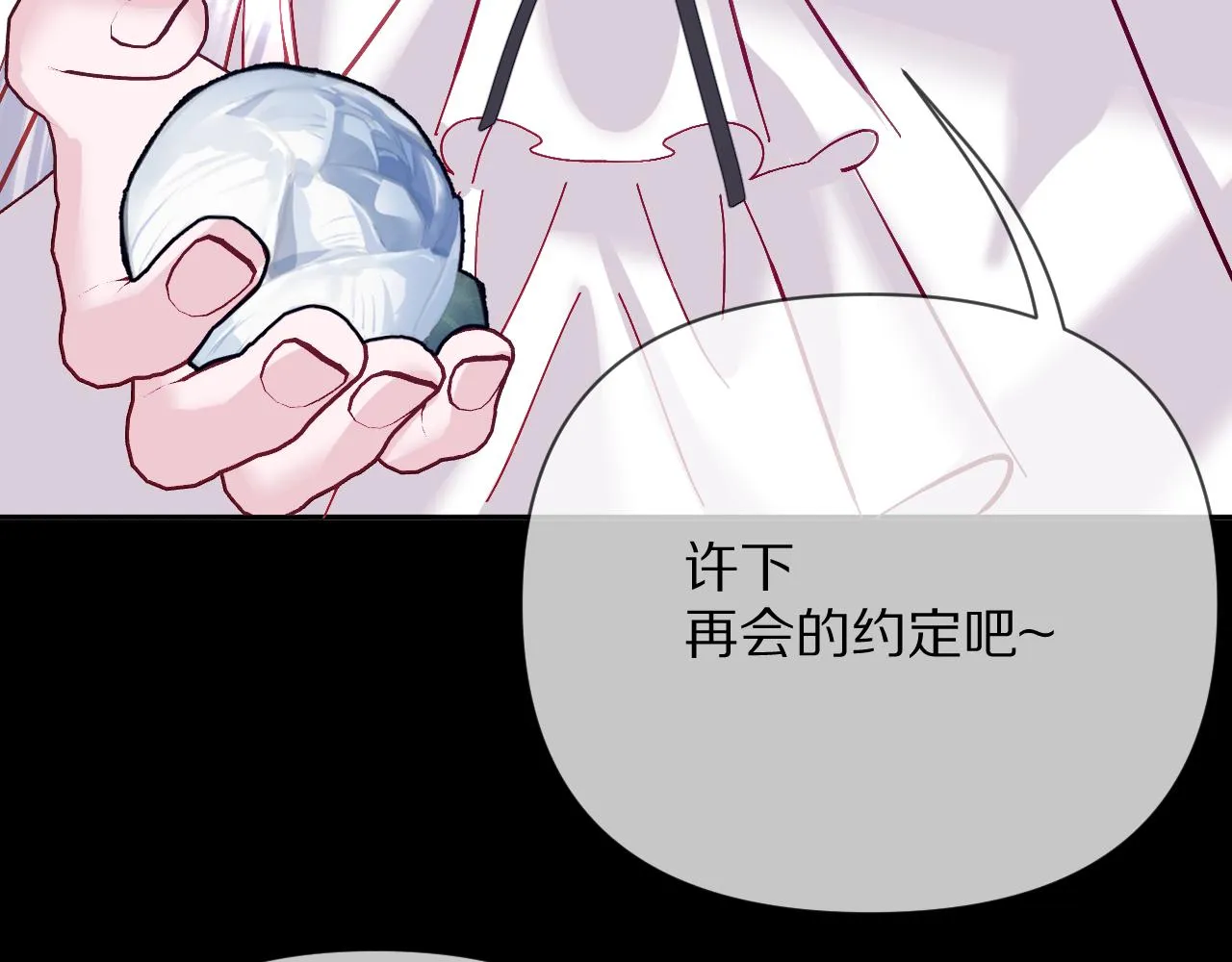 第14话 第一支舞 第139页