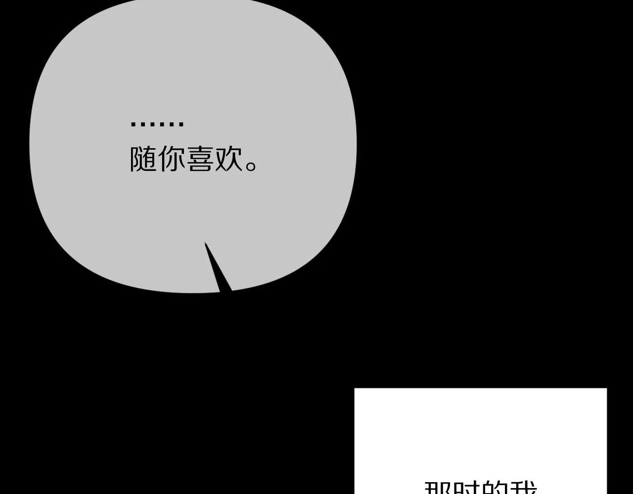 第14话 第一支舞 第140页