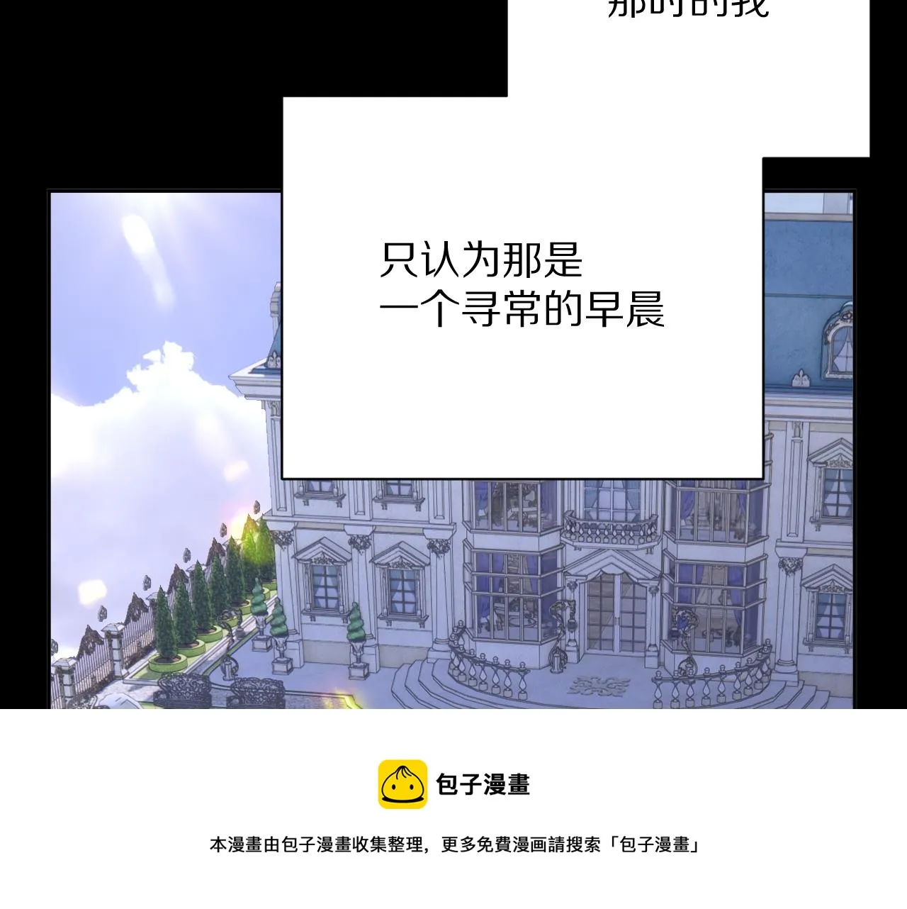 第14话 第一支舞 第141页