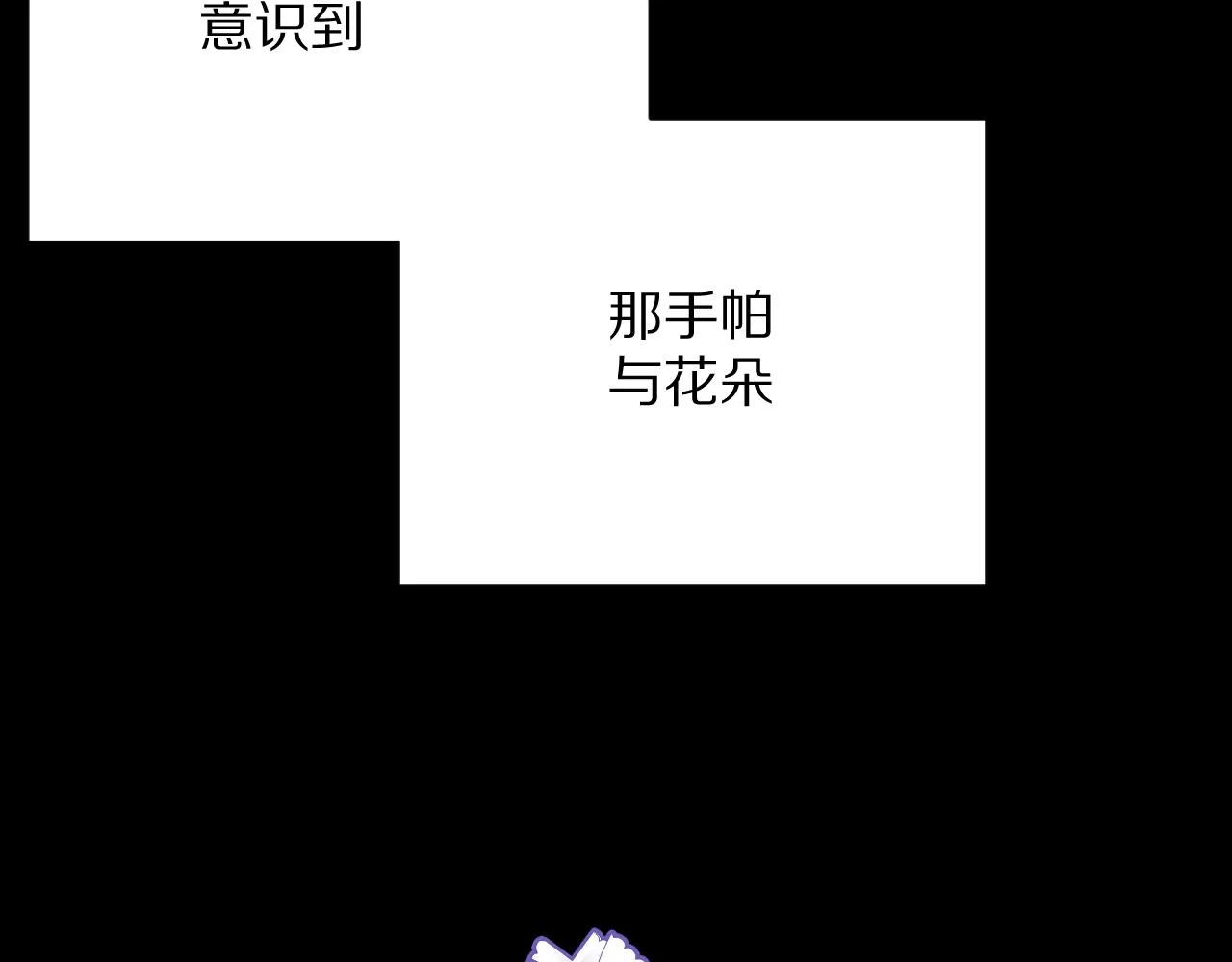 第14话 第一支舞 第143页