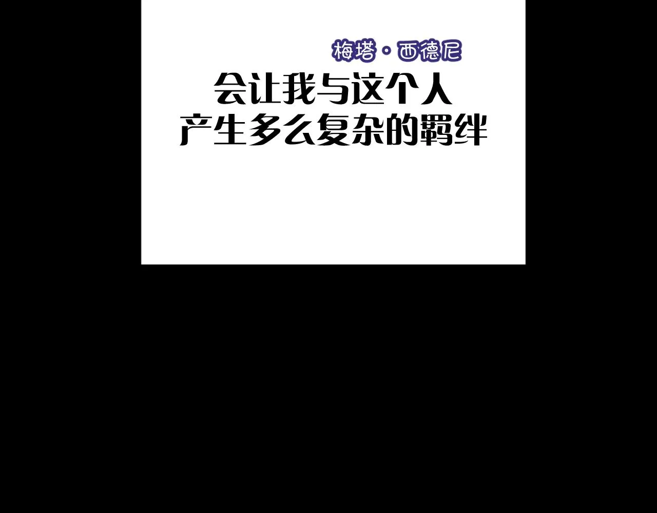 第14话 第一支舞 第145页