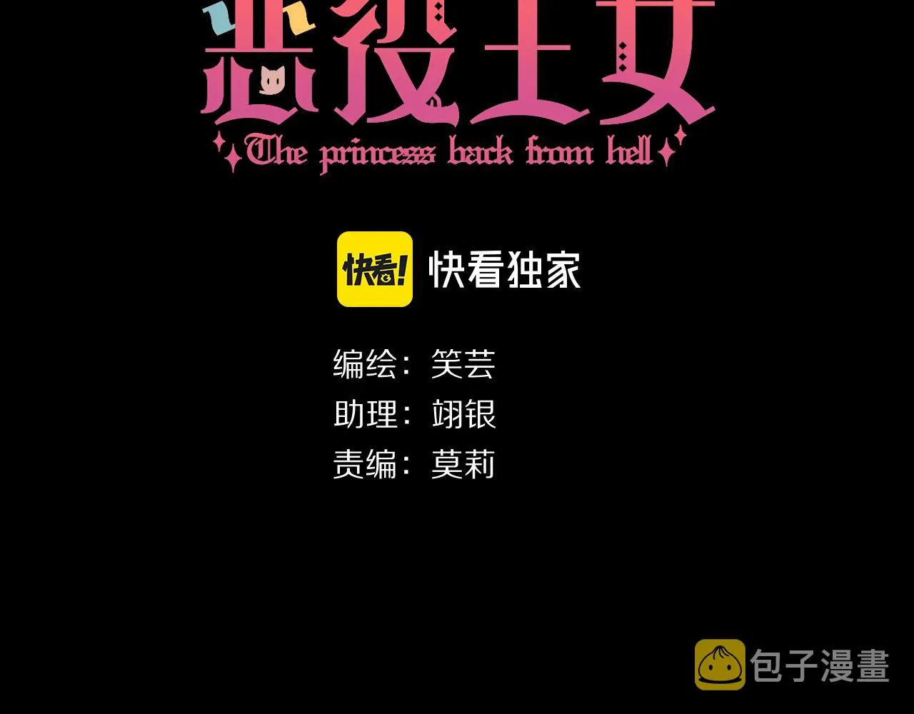 第13话 重逢？！ 第3页