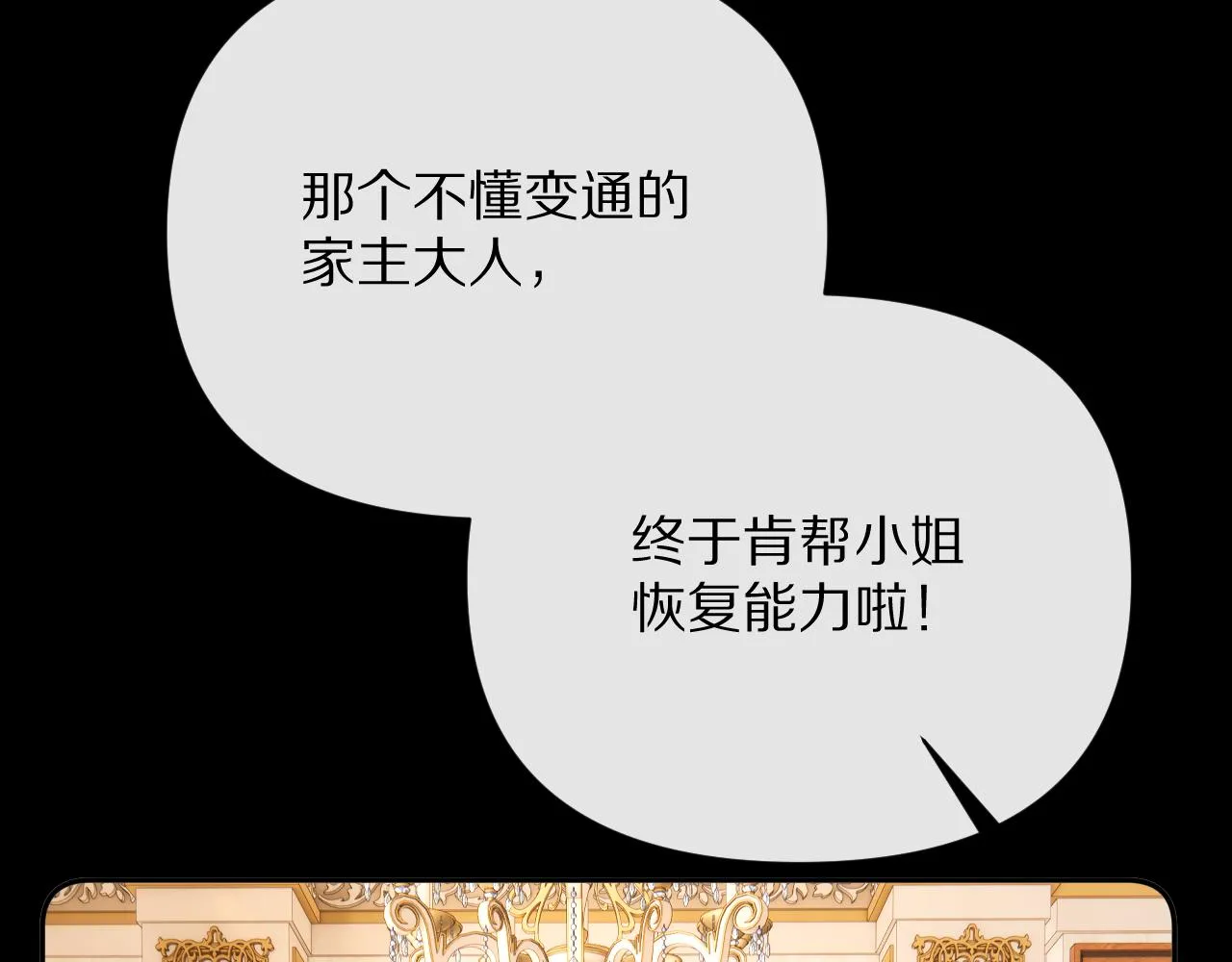 第13话 重逢？！ 第5页