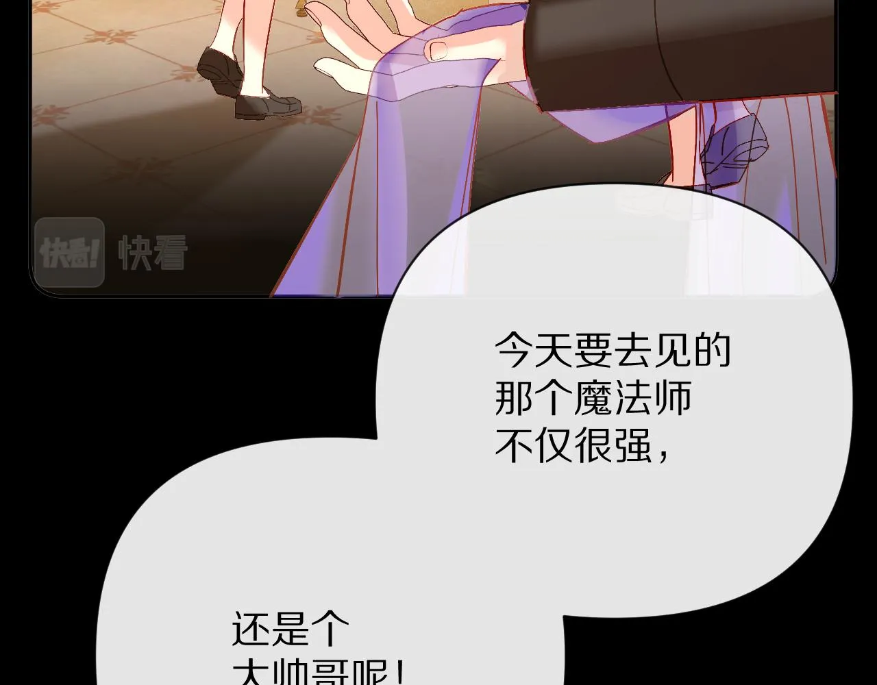 第13话 重逢？！ 第7页