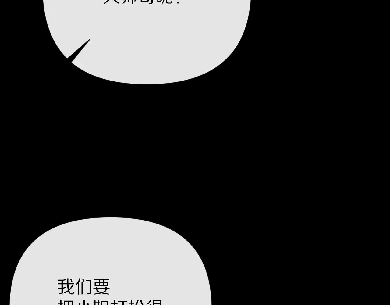 第13话 重逢？！ 第8页