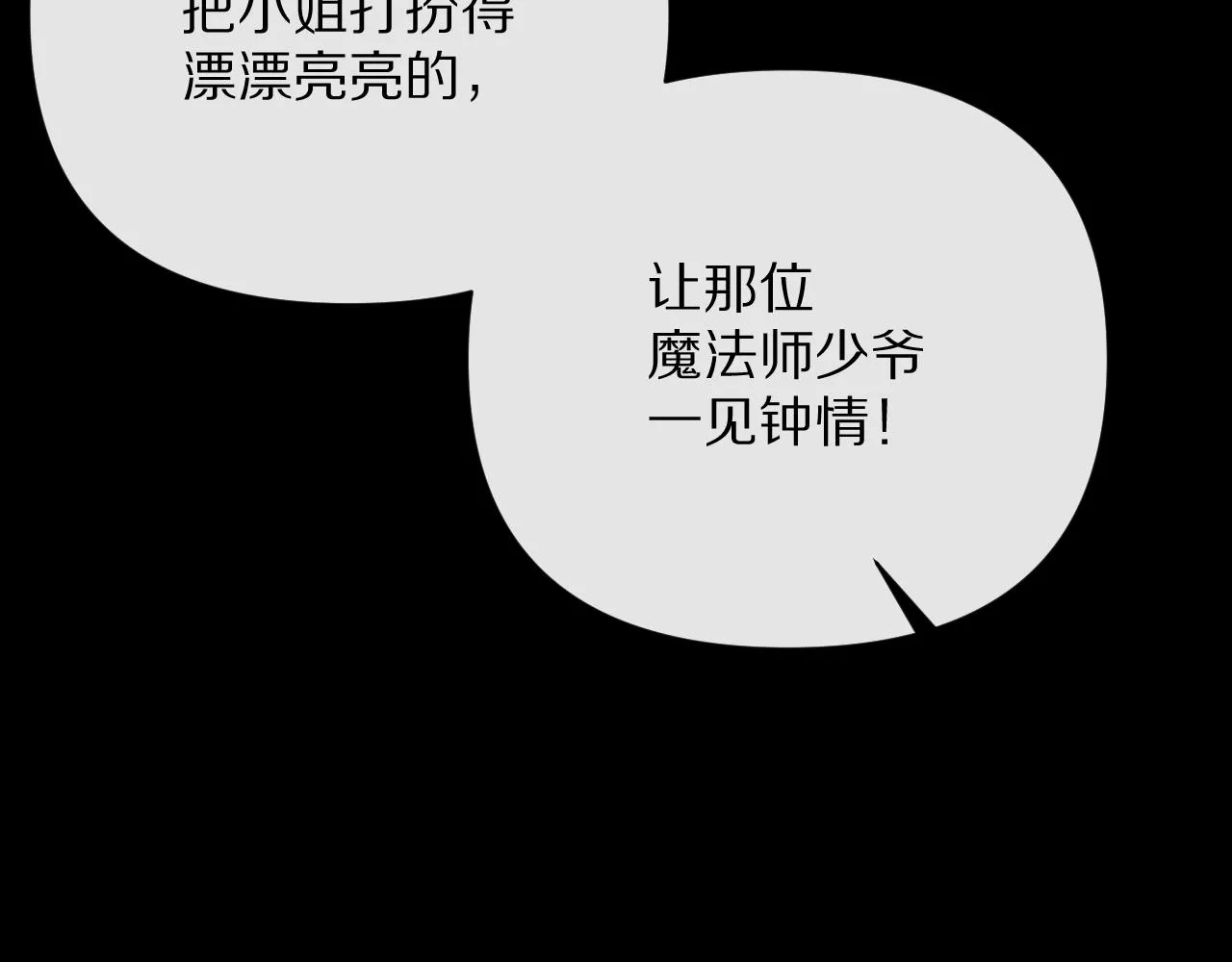 第13话 重逢？！ 第9页