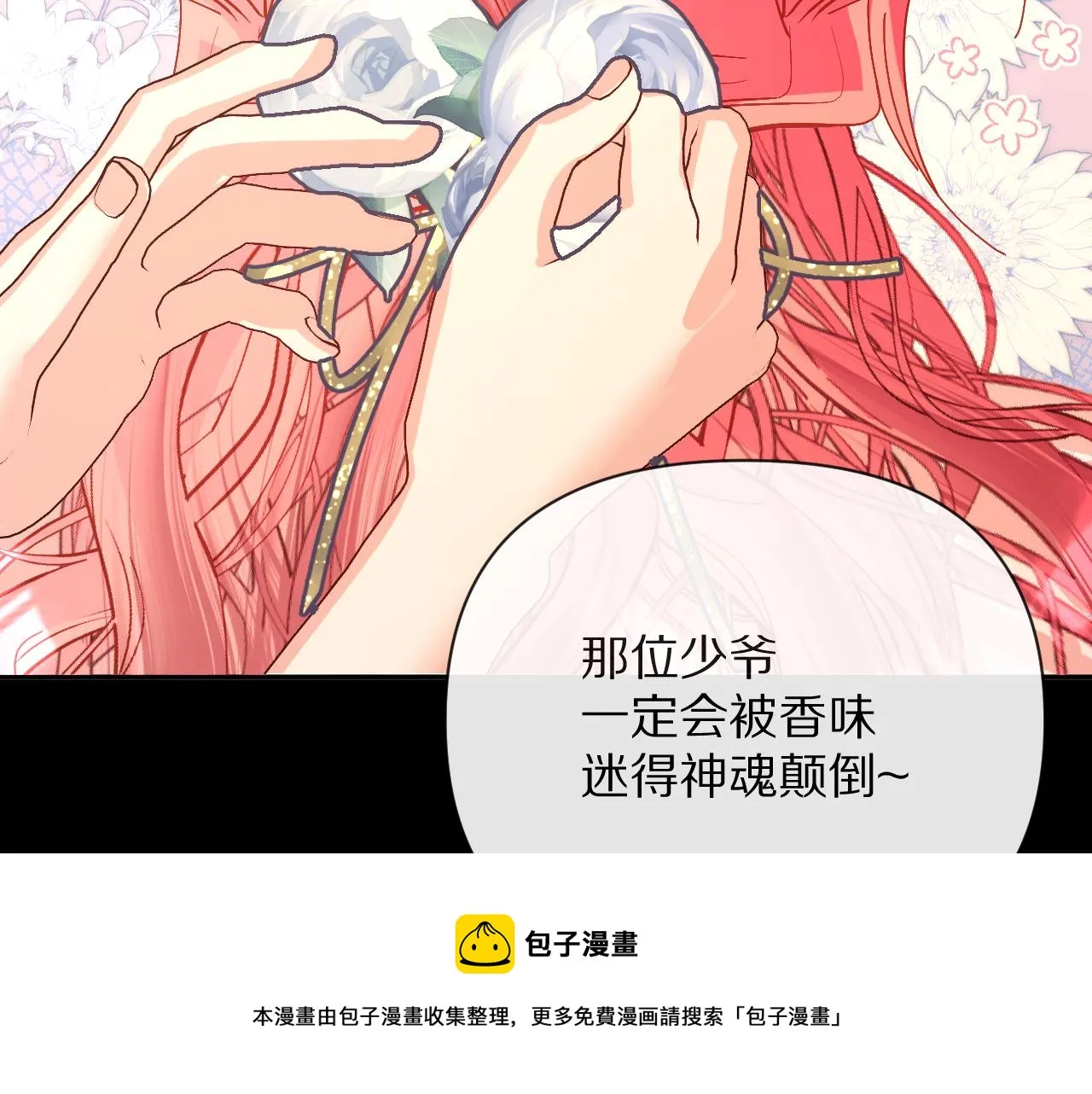 第13话 重逢？！ 第11页