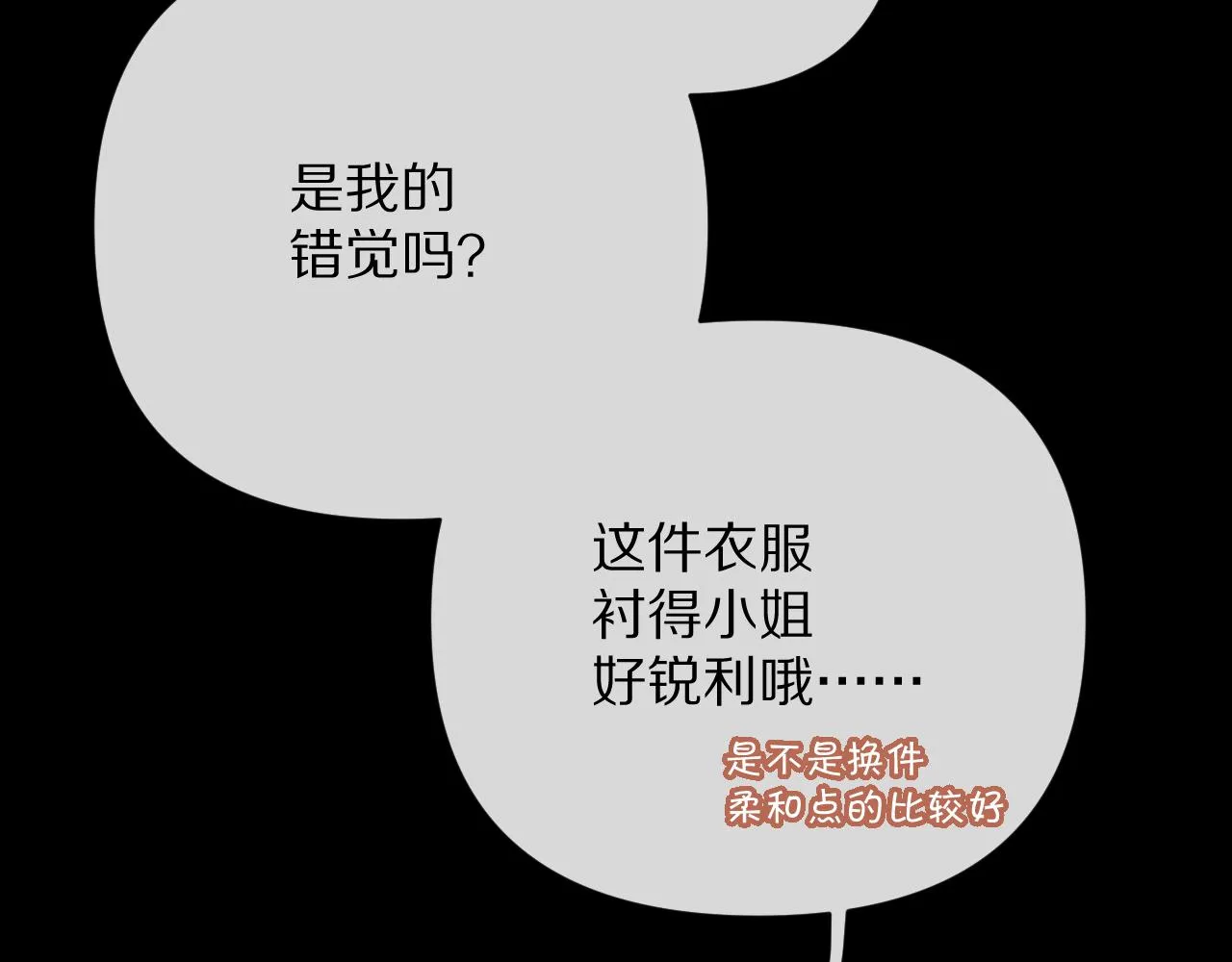 第13话 重逢？！ 第13页