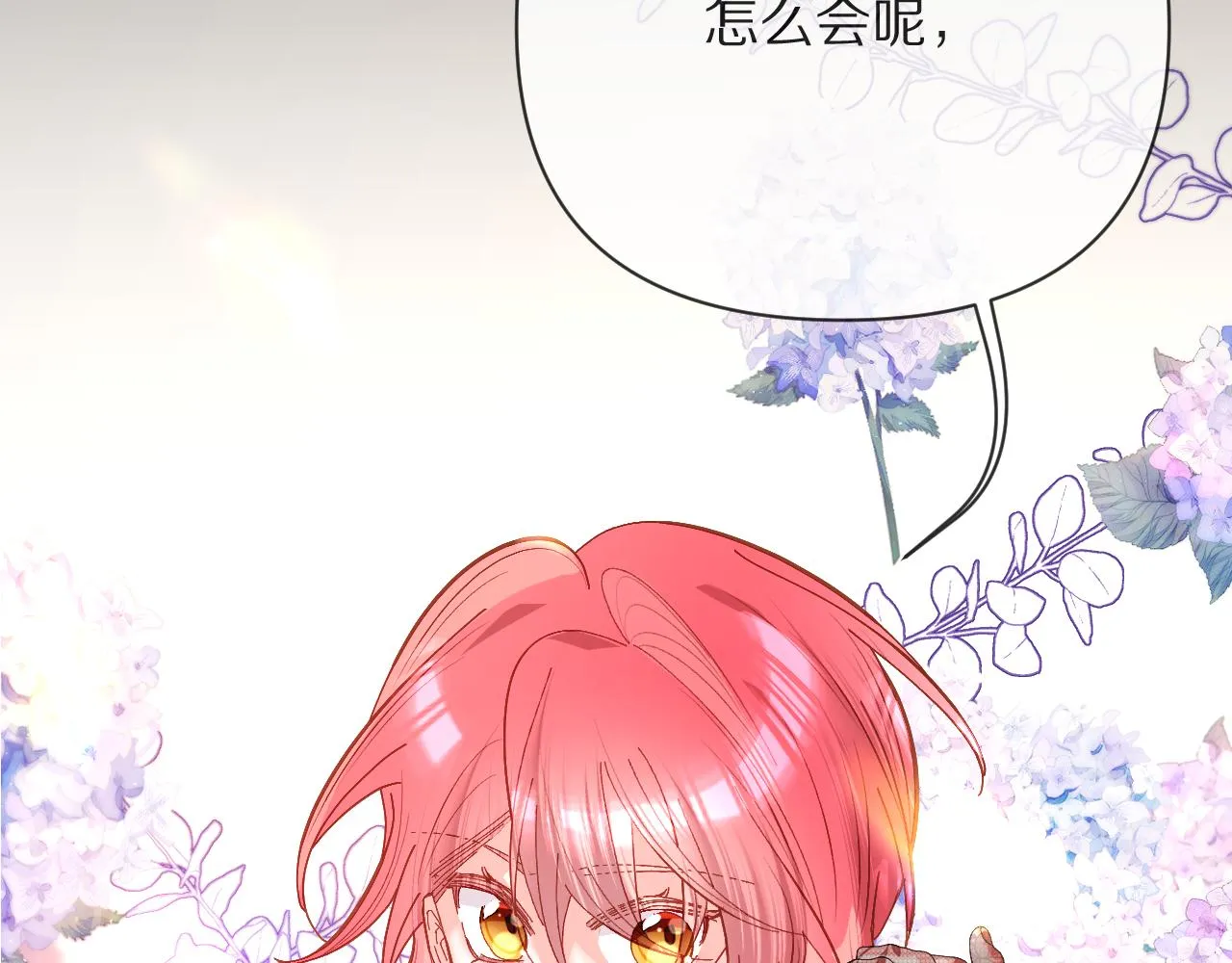 第13话 重逢？！ 第16页