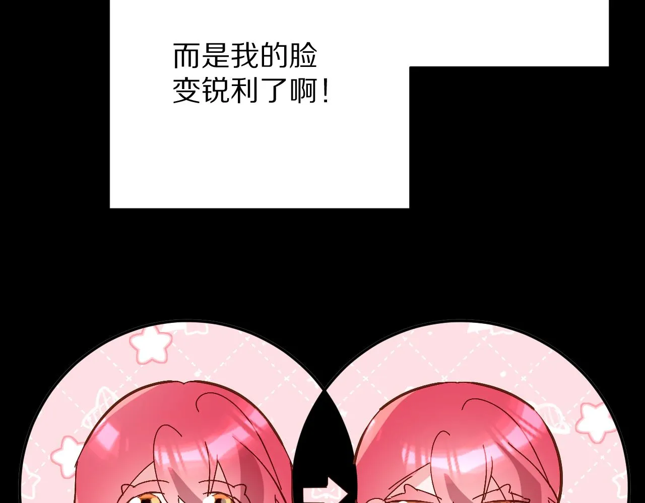 第13话 重逢？！ 第20页