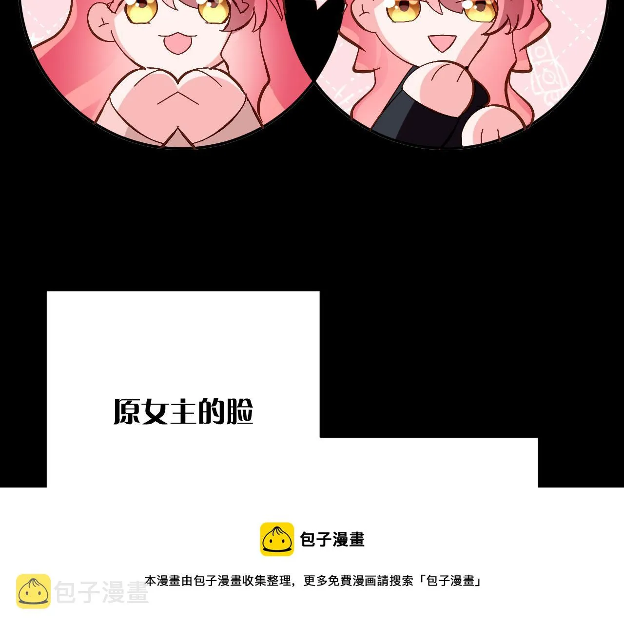 第13话 重逢？！ 第21页