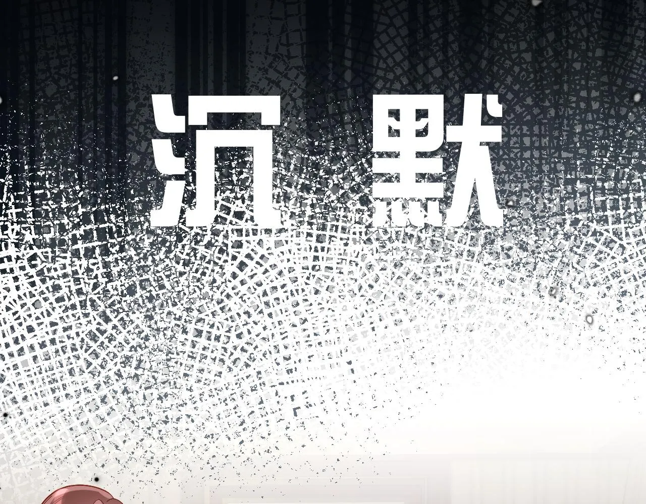 第13话 重逢？！ 第30页
