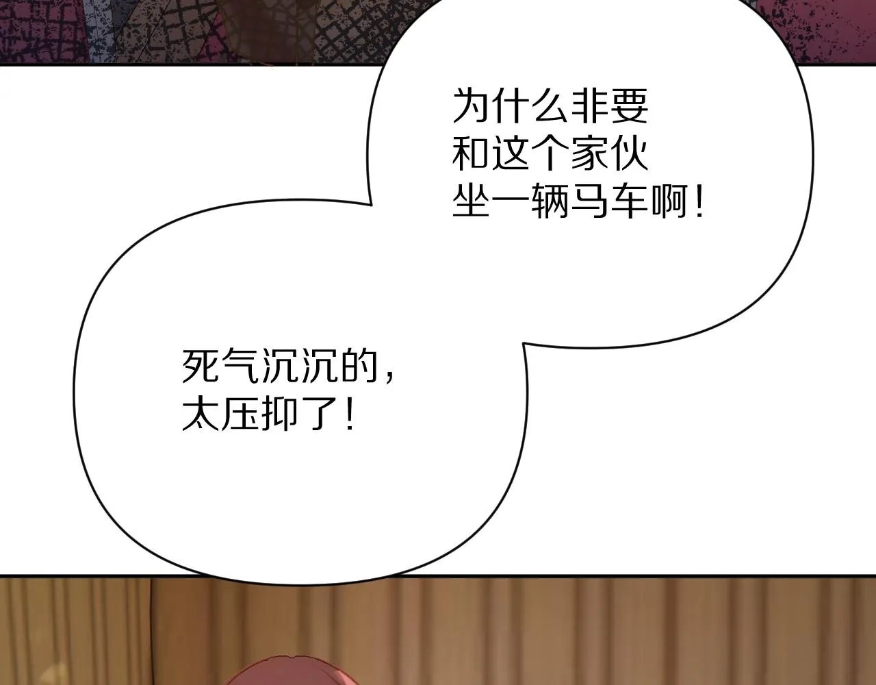 第13话 重逢？！ 第32页