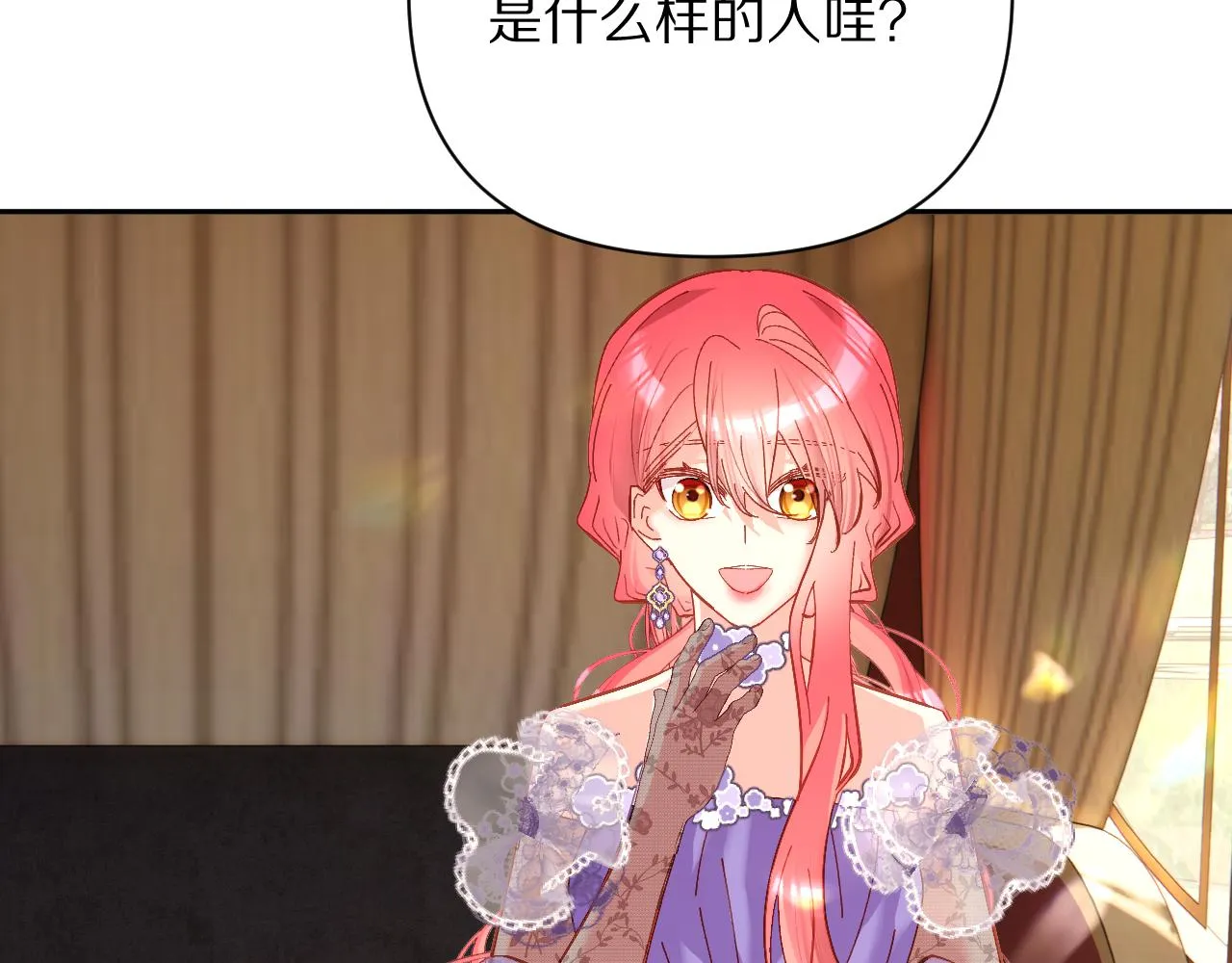 第13话 重逢？！ 第34页