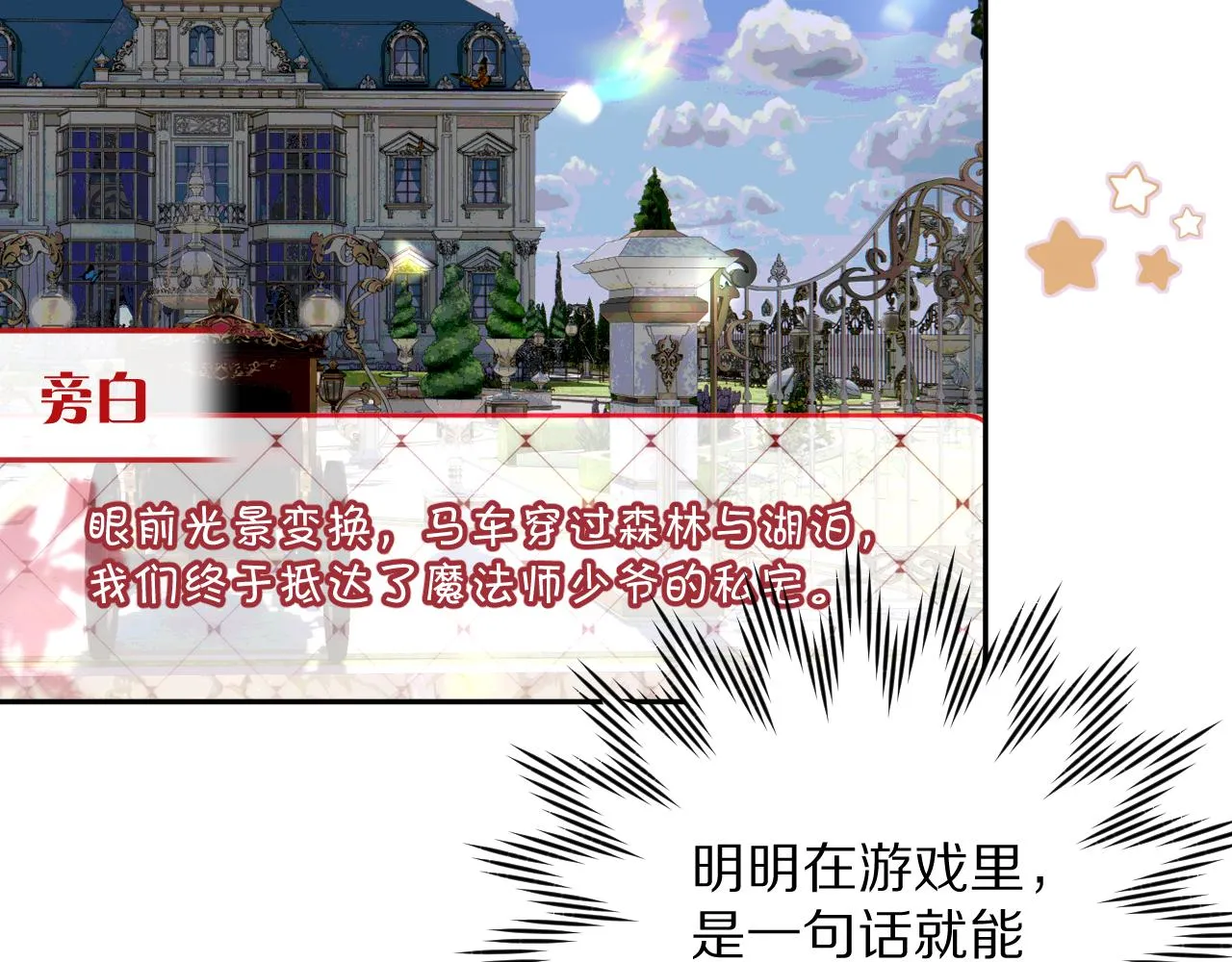 第13话 重逢？！ 第39页