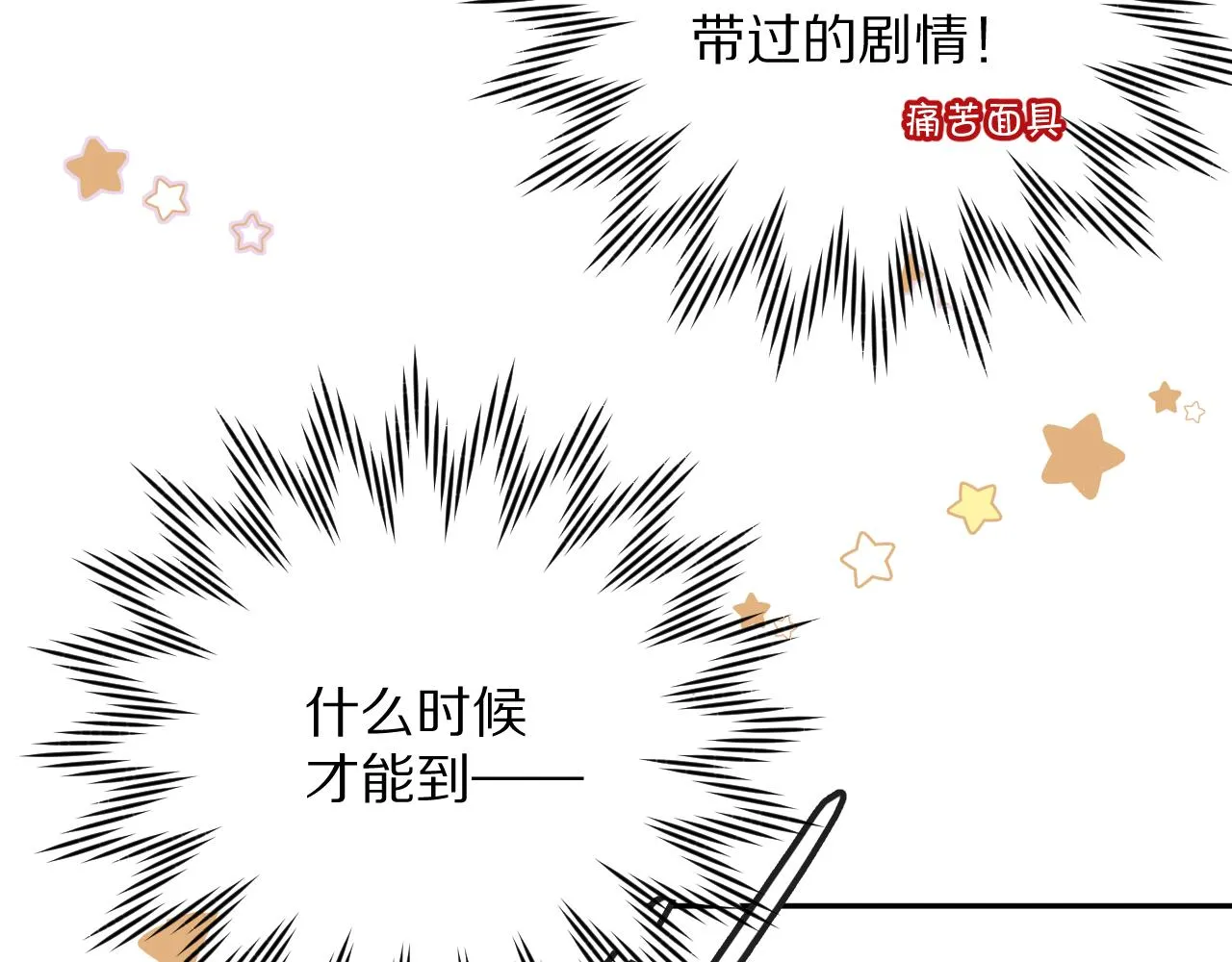 第13话 重逢？！ 第40页