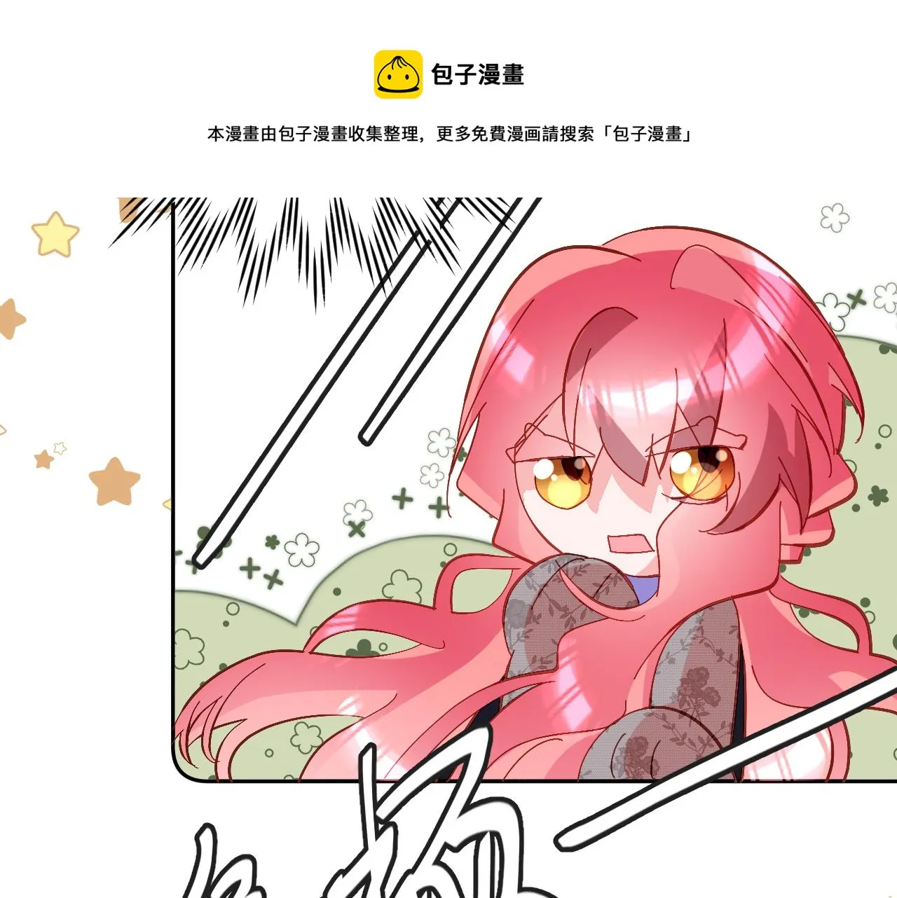 第13话 重逢？！ 第41页