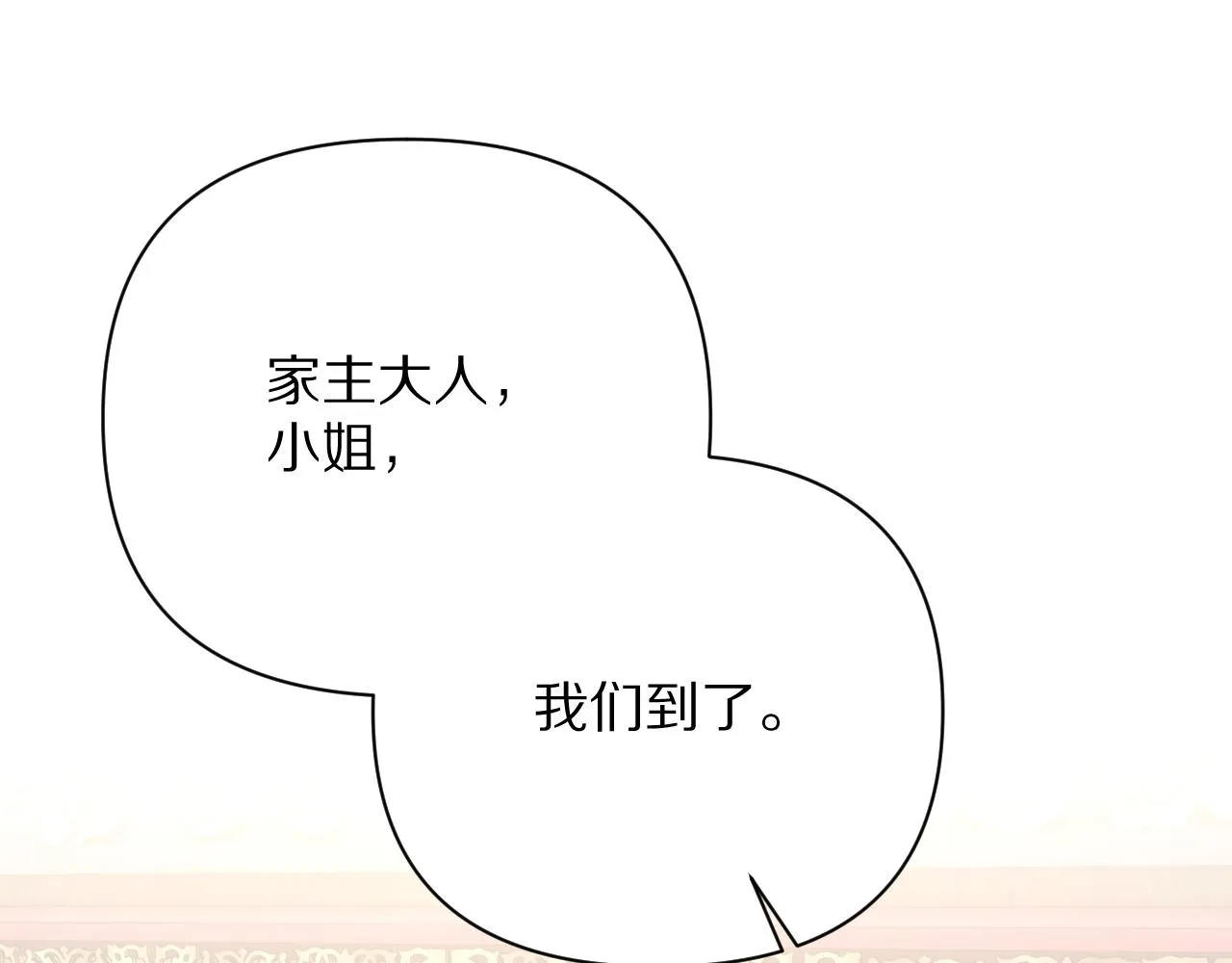 第13话 重逢？！ 第43页
