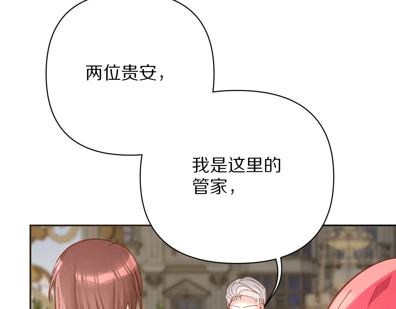 第13话 重逢？！ 第53页