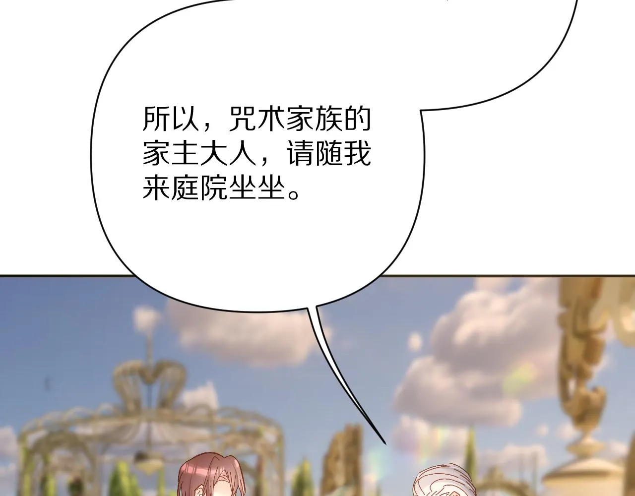 第13话 重逢？！ 第55页