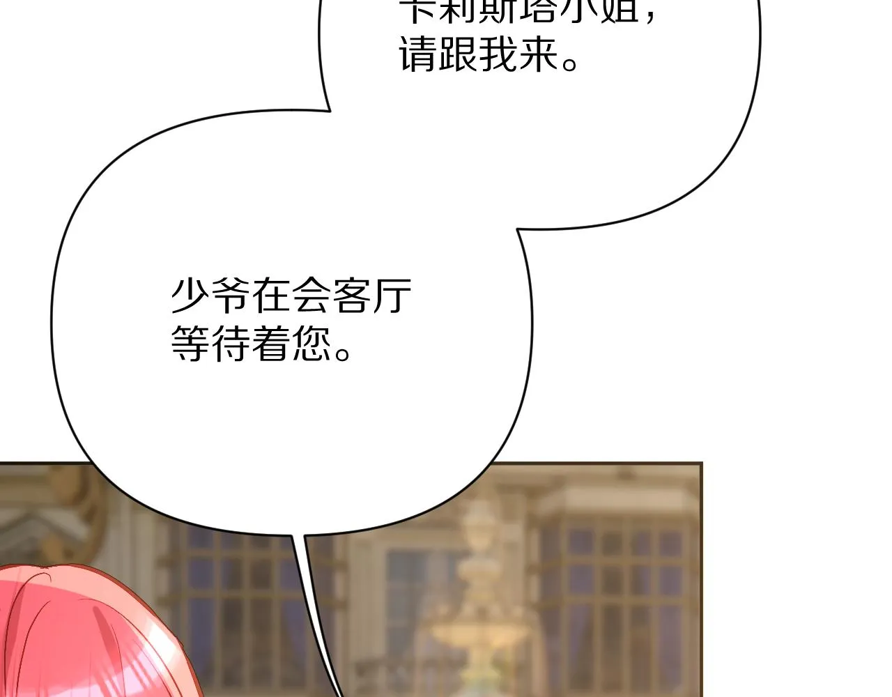 第13话 重逢？！ 第57页