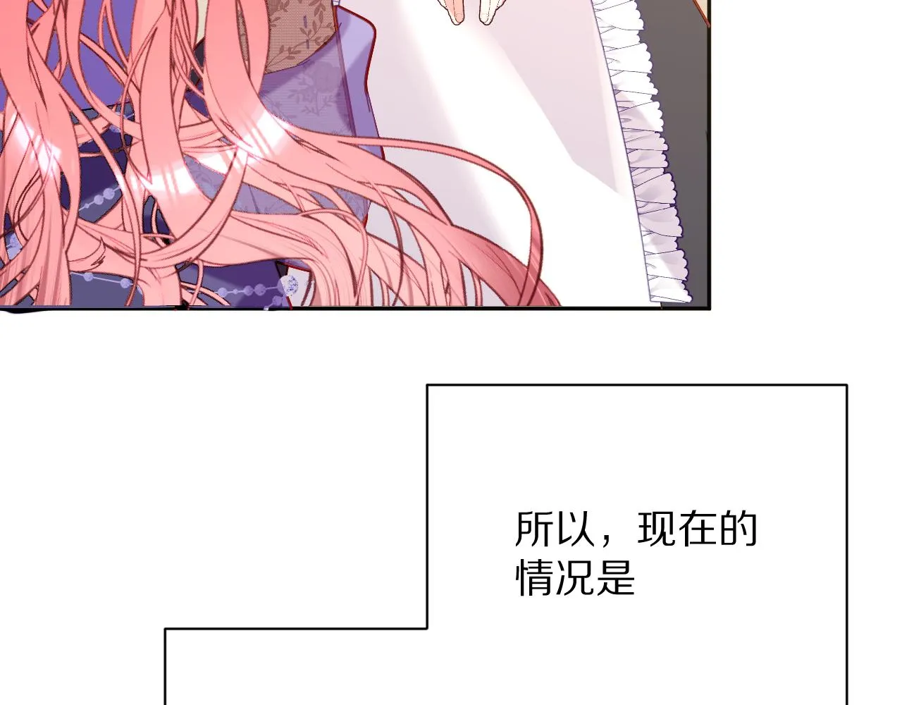 第13话 重逢？！ 第59页