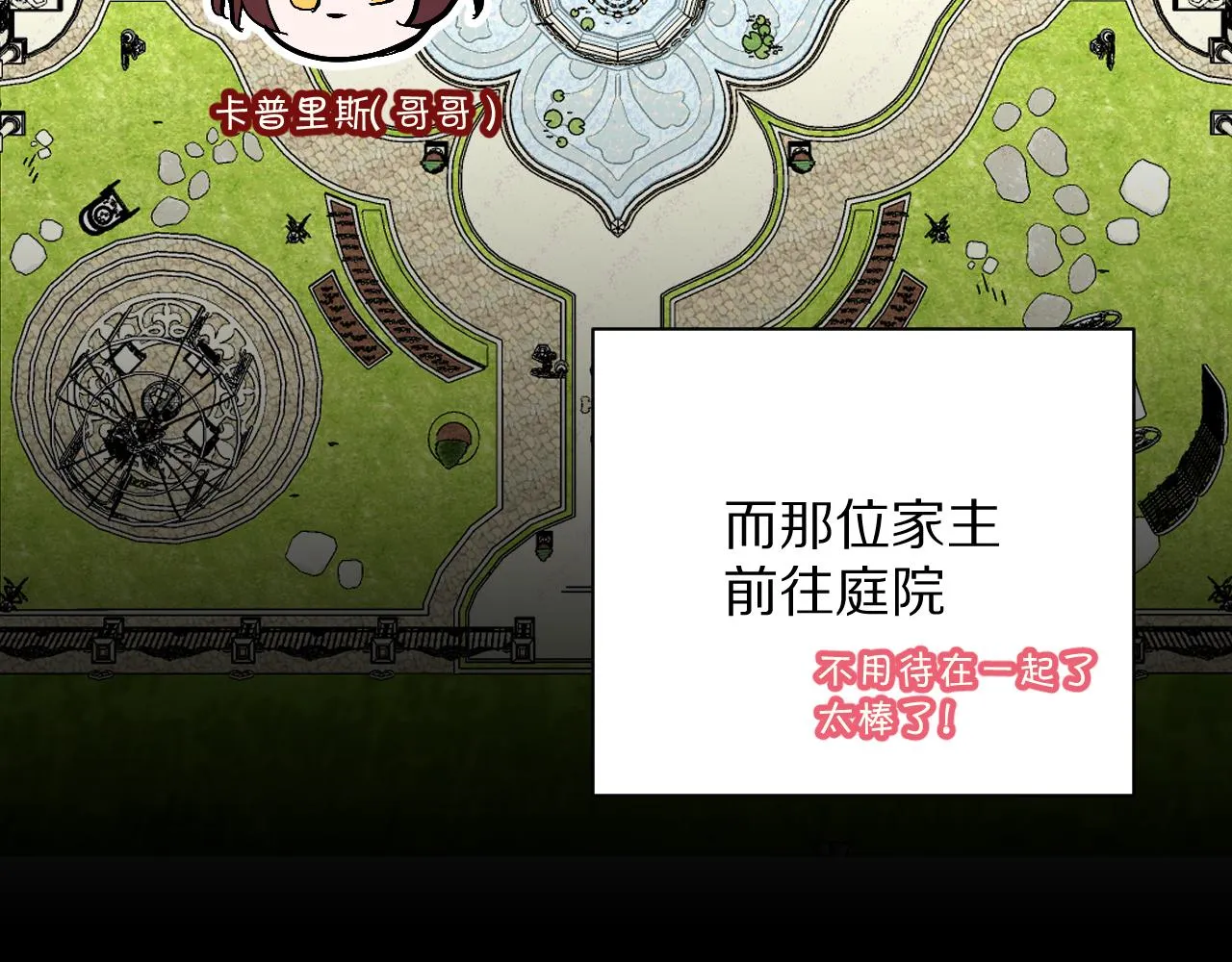 第13话 重逢？！ 第62页