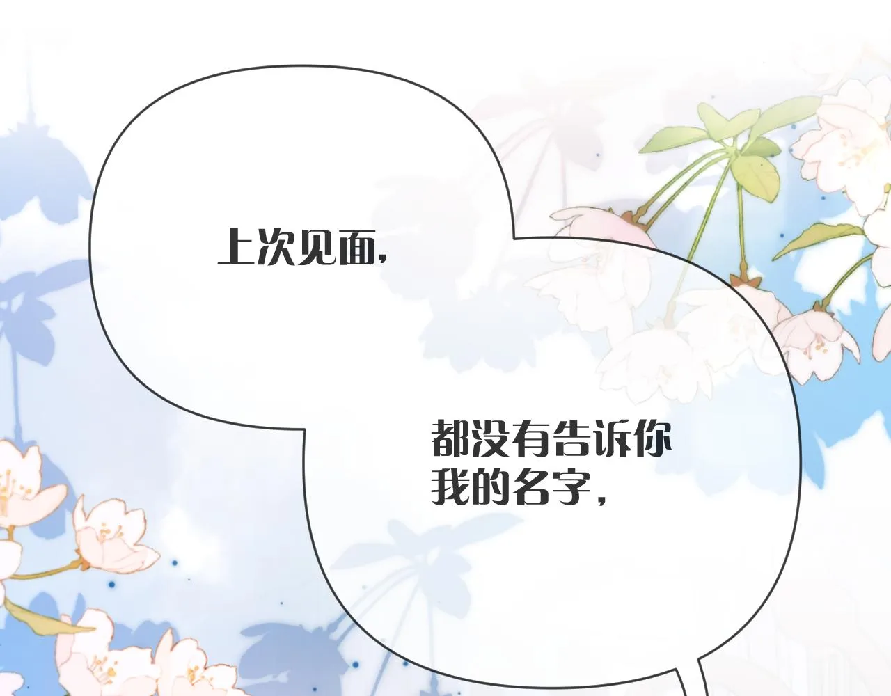 第13话 重逢？！ 第64页