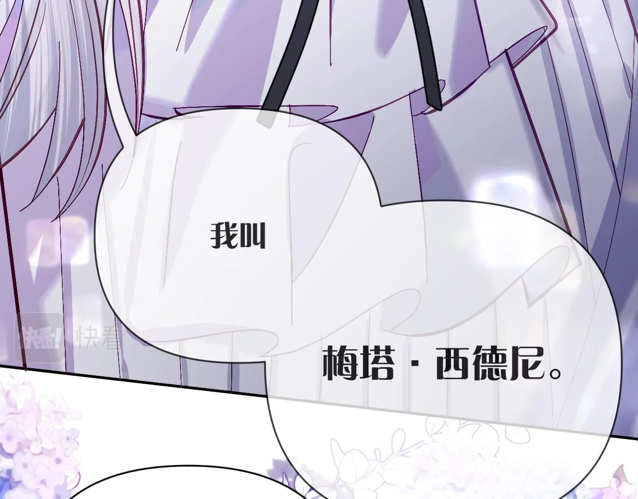 第13话 重逢？！ 第67页