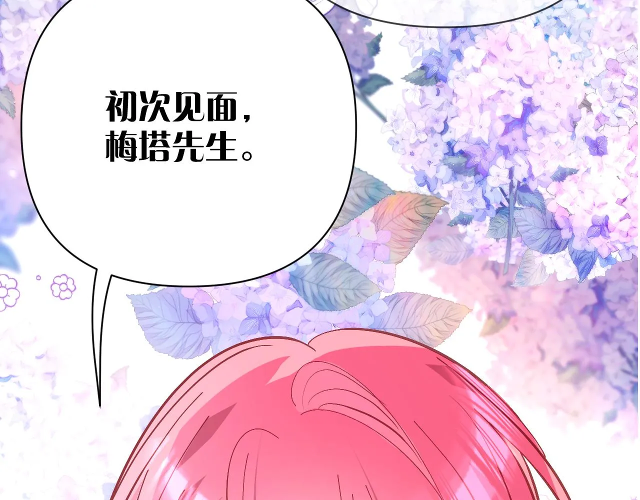 第13话 重逢？！ 第68页