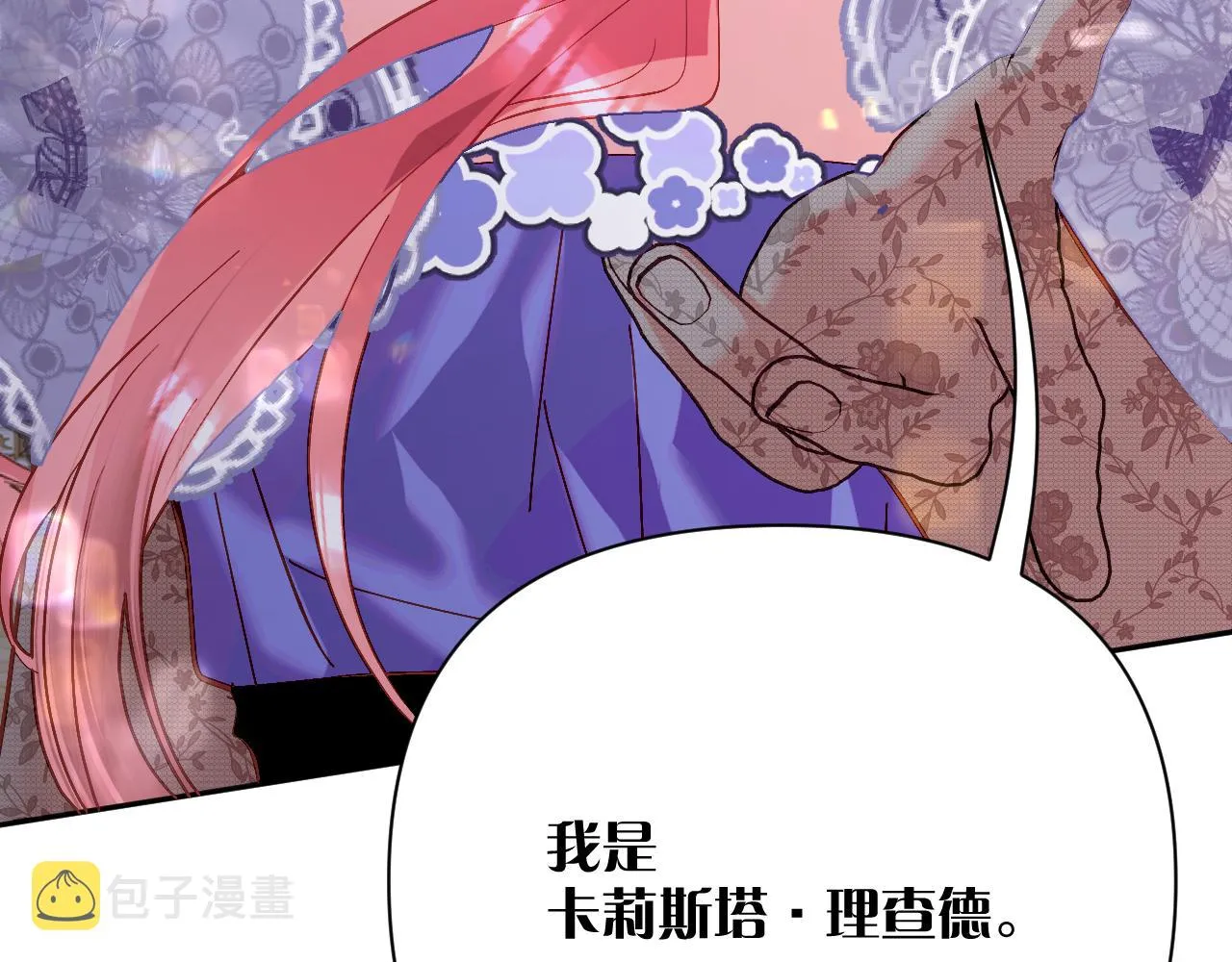第13话 重逢？！ 第70页