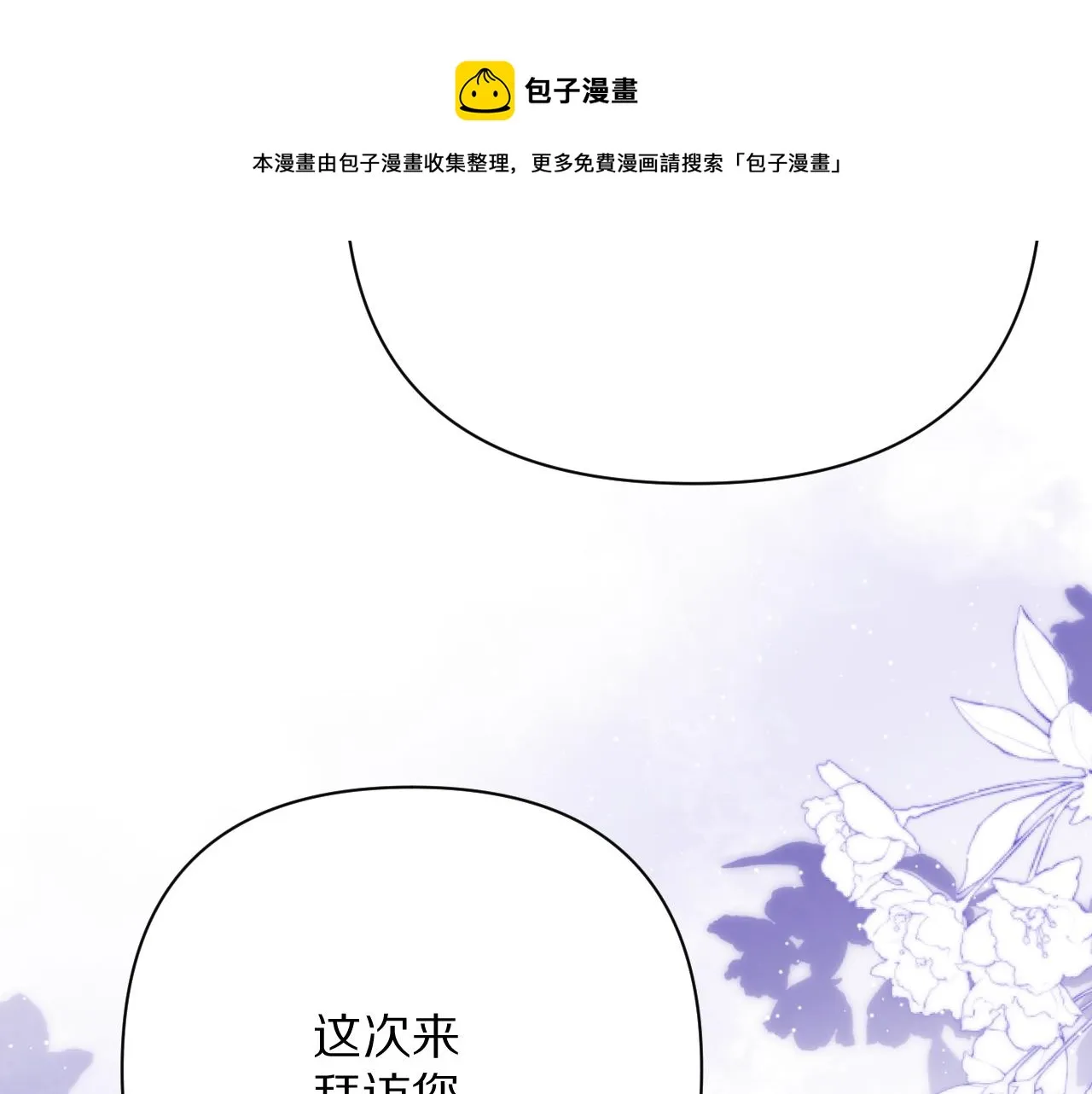 第13话 重逢？！ 第71页