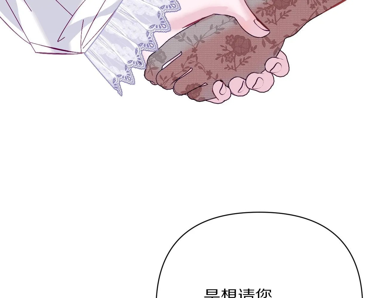 第13话 重逢？！ 第73页