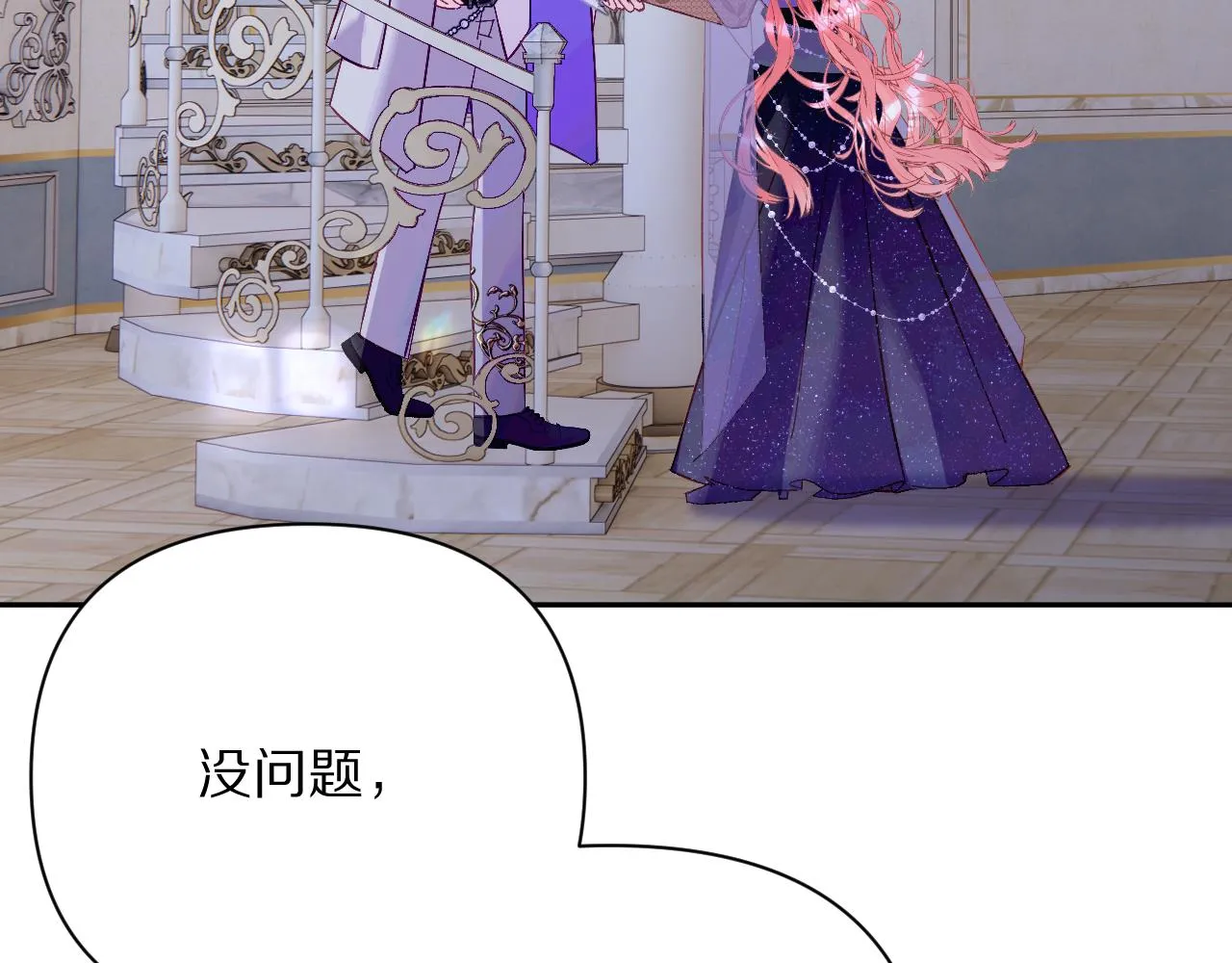 第13话 重逢？！ 第75页