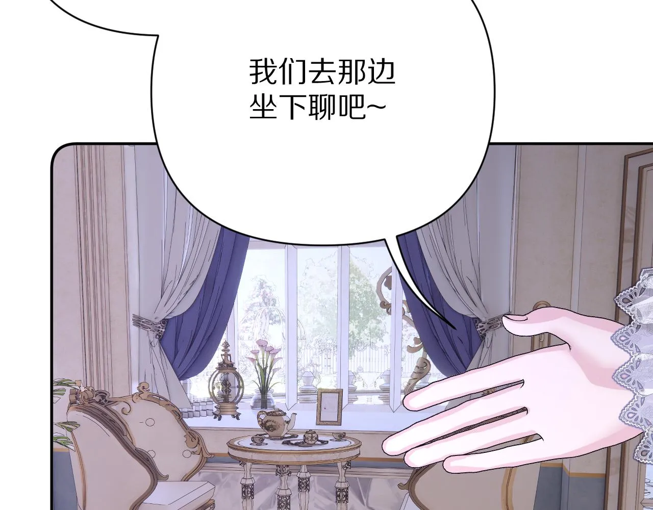 第13话 重逢？！ 第76页