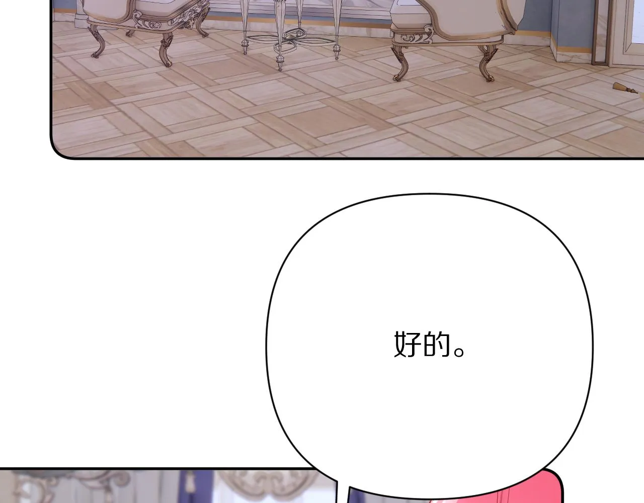 第13话 重逢？！ 第77页