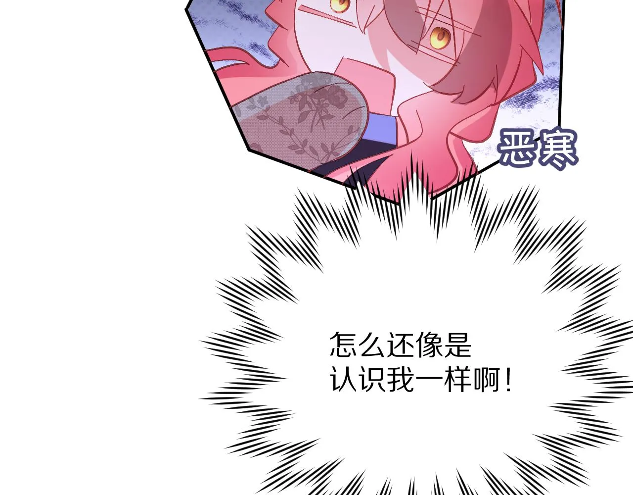 第13话 重逢？！ 第80页