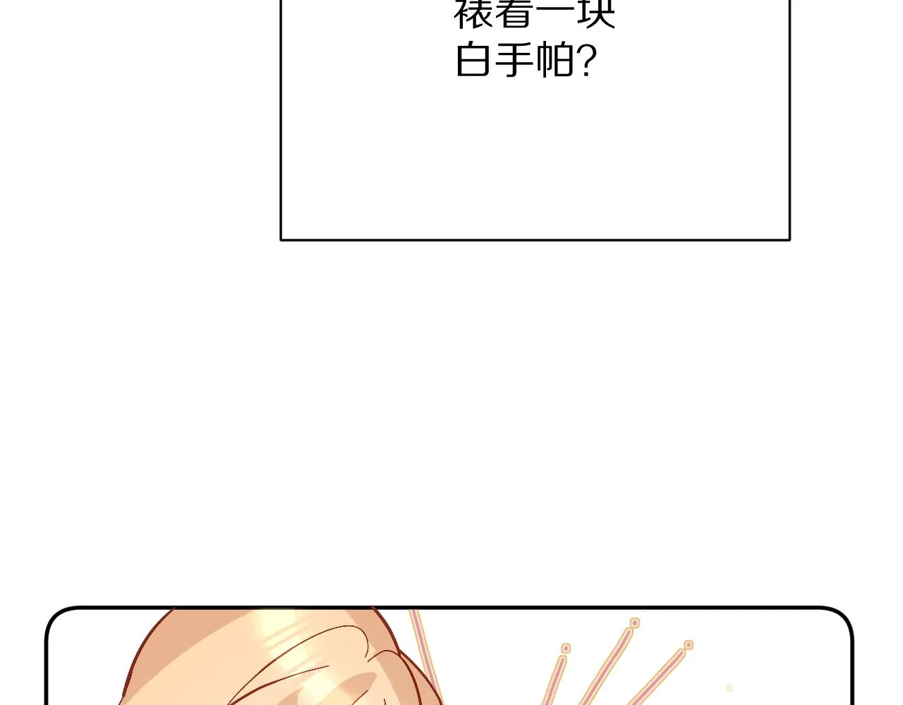第13话 重逢？！ 第87页