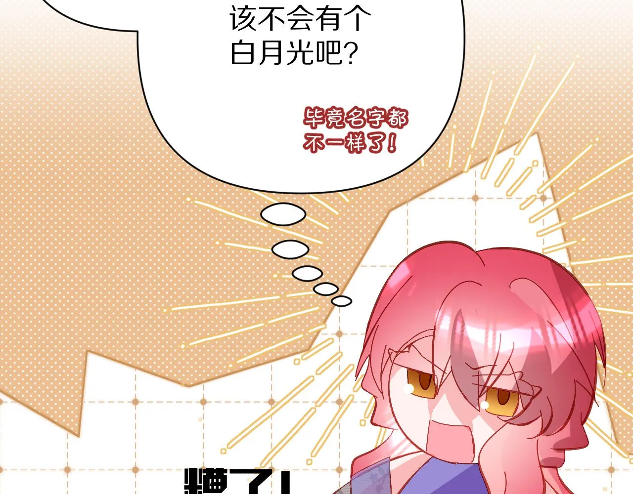 第13话 重逢？！ 第89页