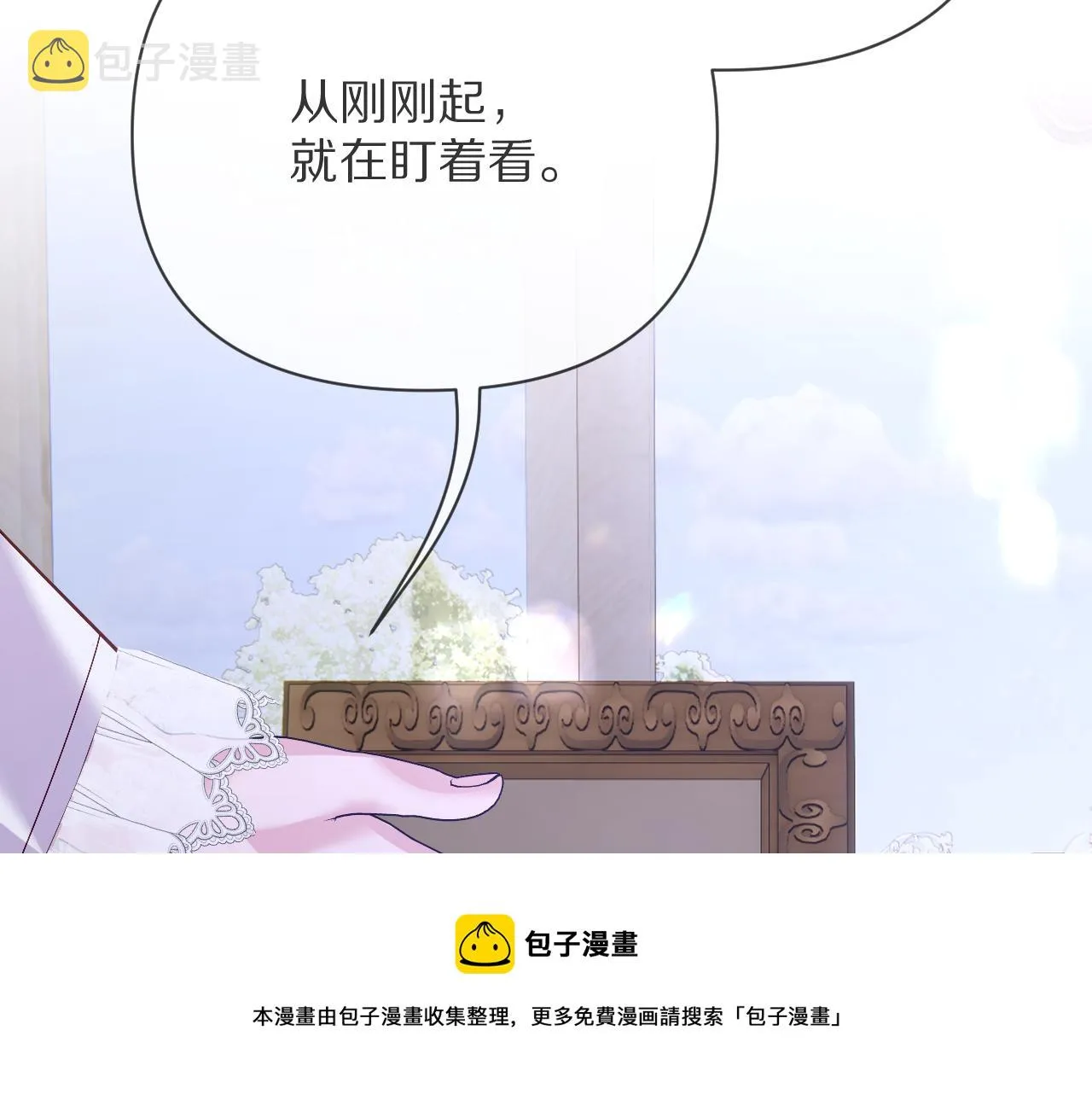 第13话 重逢？！ 第91页