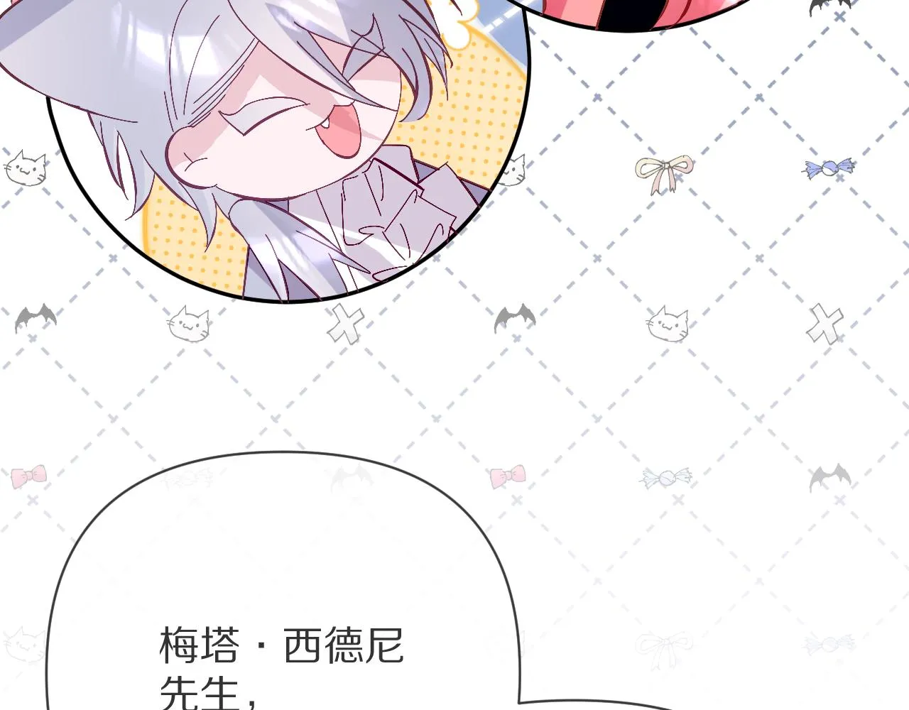 第13话 重逢？！ 第95页