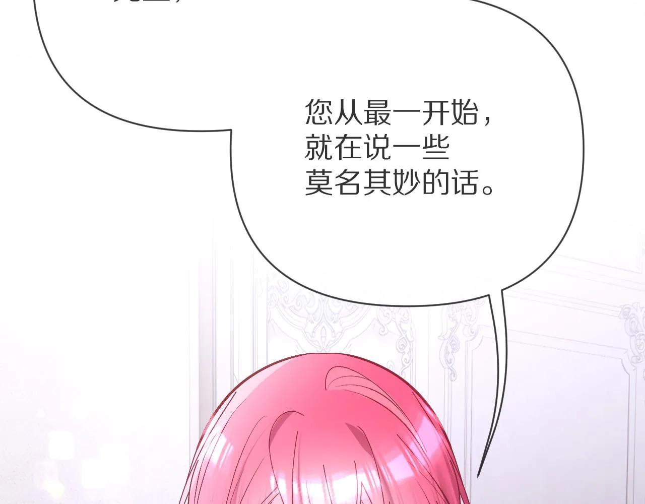 第13话 重逢？！ 第96页