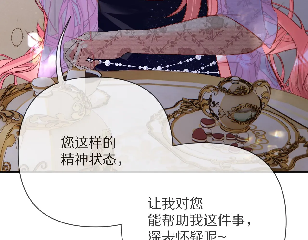 第13话 重逢？！ 第98页