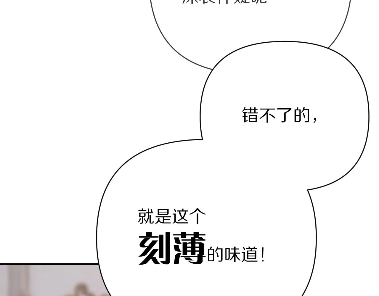第13话 重逢？！ 第99页