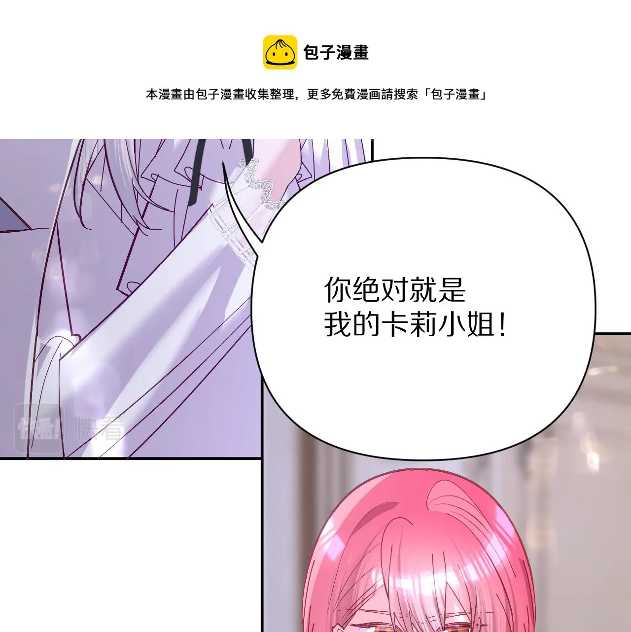 第13话 重逢？！ 第101页