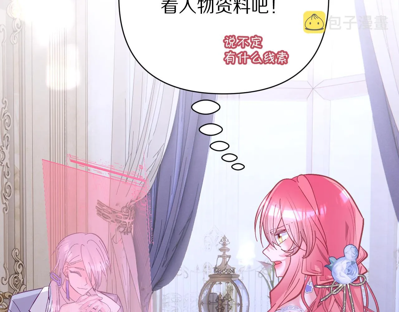 第13话 重逢？！ 第106页